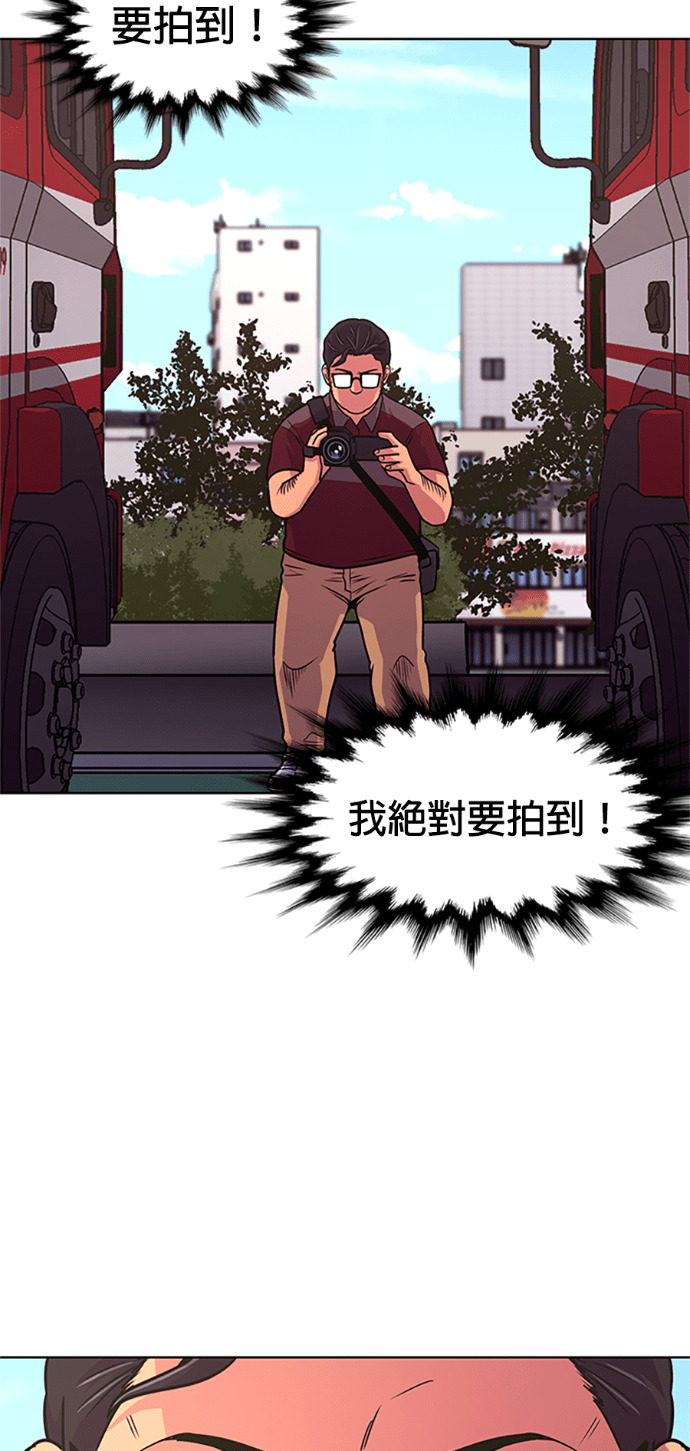 [第3季 第64话] 特殊能力(2) 第70页
