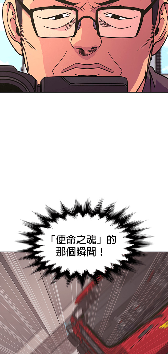 [第3季 第64话] 特殊能力(2) 第71页