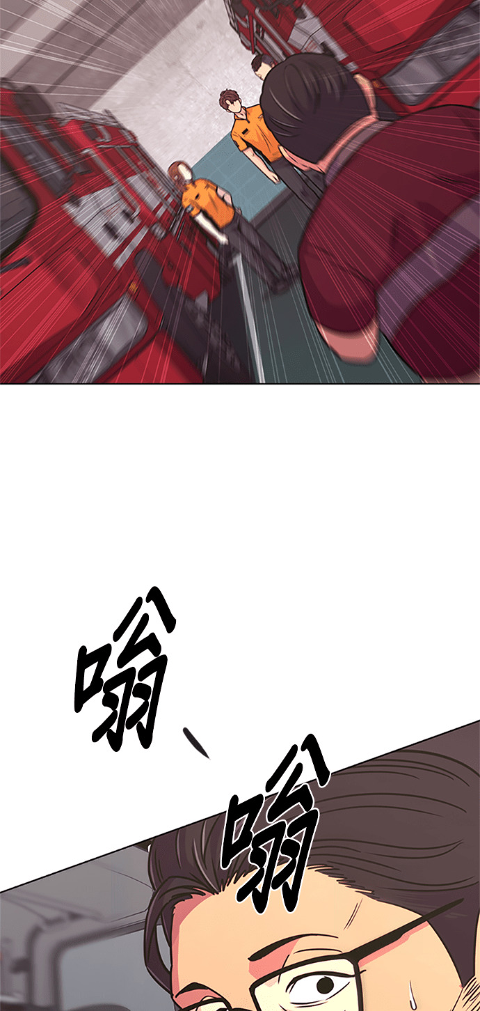 [第3季 第64话] 特殊能力(2) 第72页