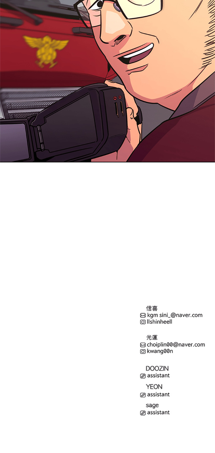 [第3季 第64话] 特殊能力(2) 第73页