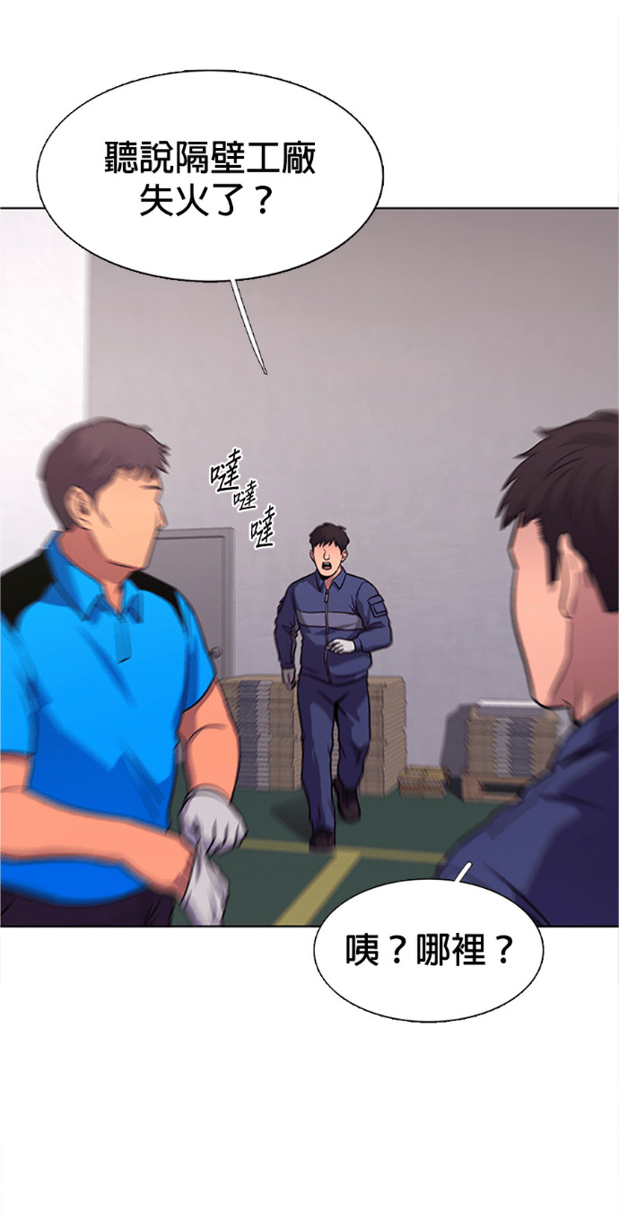[第3季 第65话] 特殊能力(3) 第5页