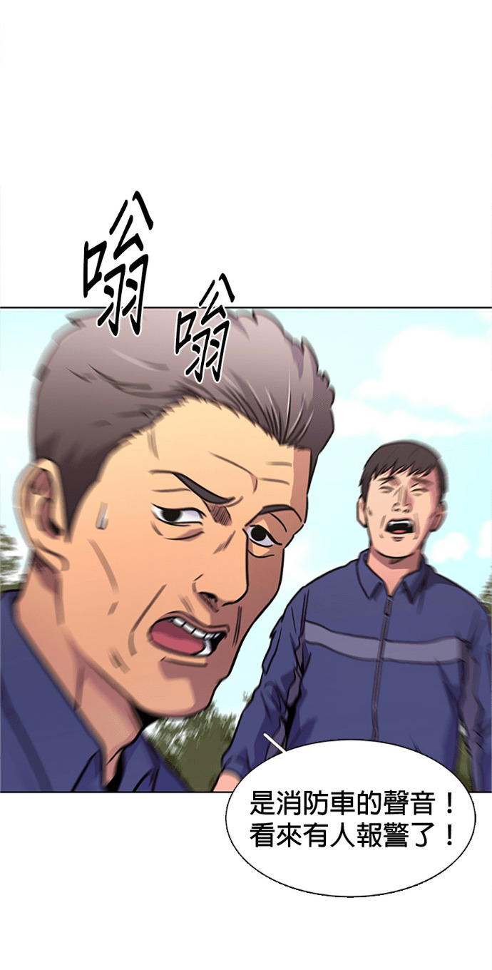 [第3季 第65话] 特殊能力(3) 第9页