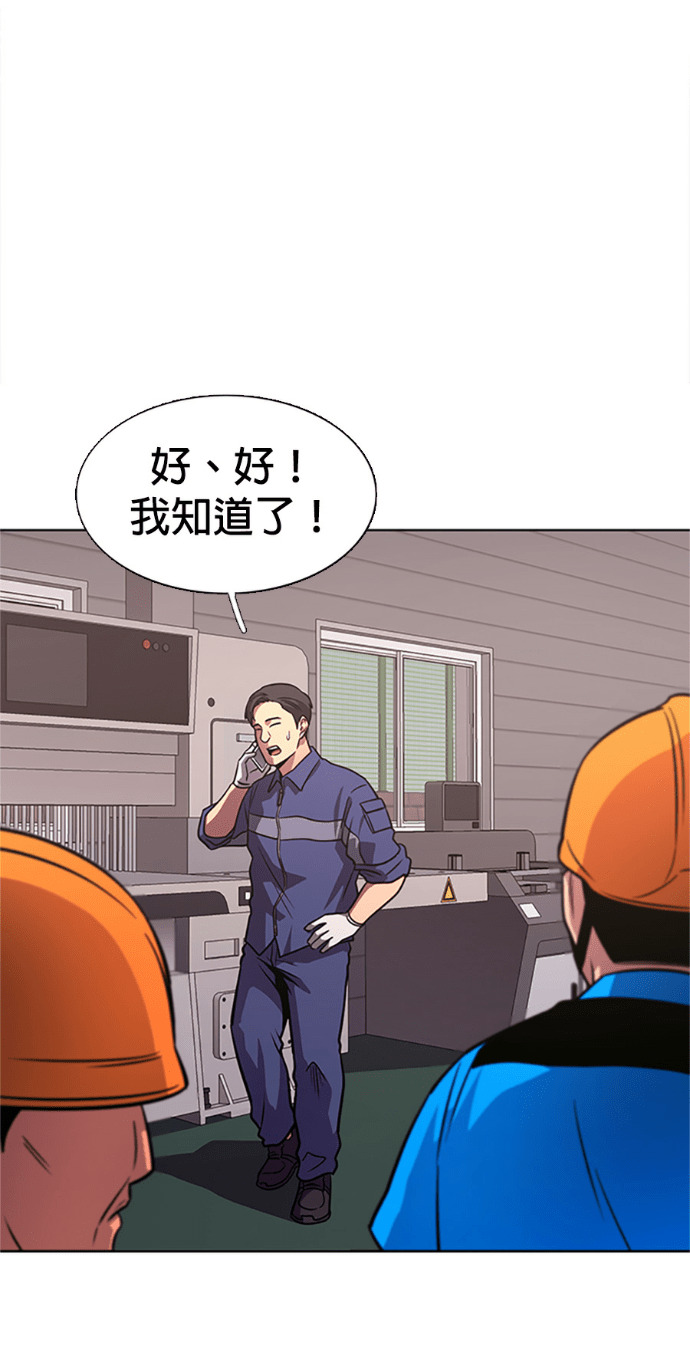 [第3季 第65话] 特殊能力(3) 第10页