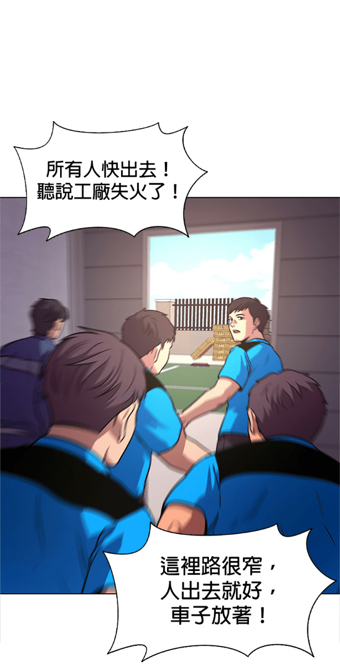 [第3季 第65话] 特殊能力(3) 第11页