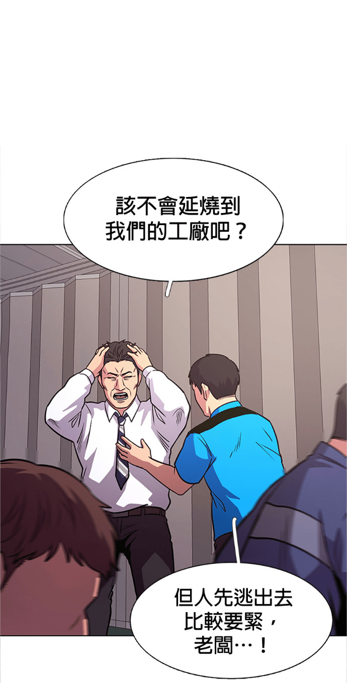 [第3季 第65话] 特殊能力(3) 第12页