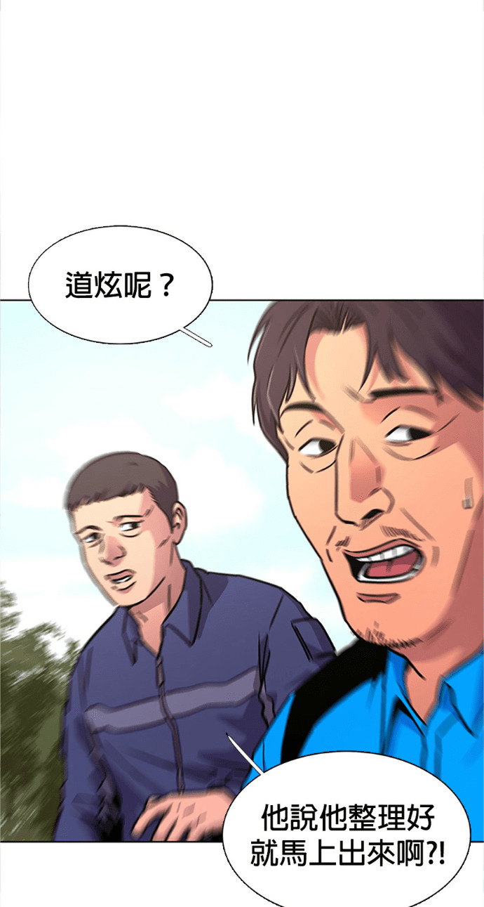 [第3季 第65话] 特殊能力(3) 第13页