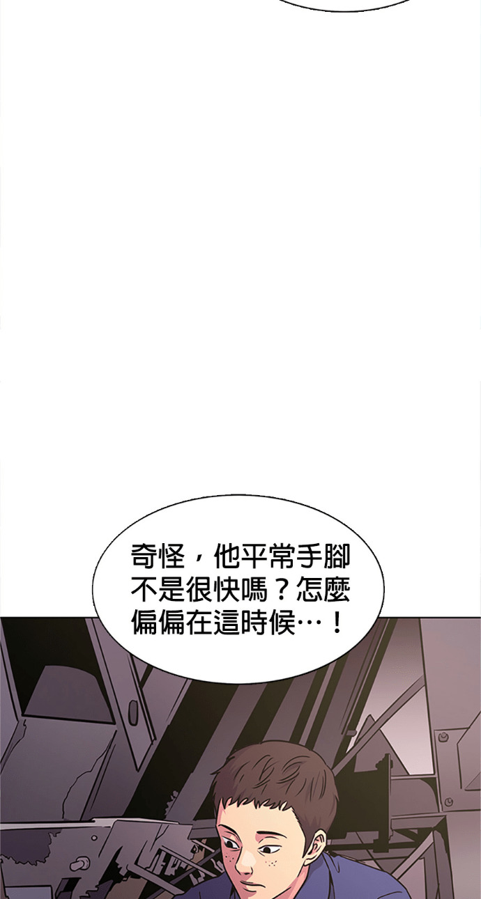 [第3季 第65话] 特殊能力(3) 第14页