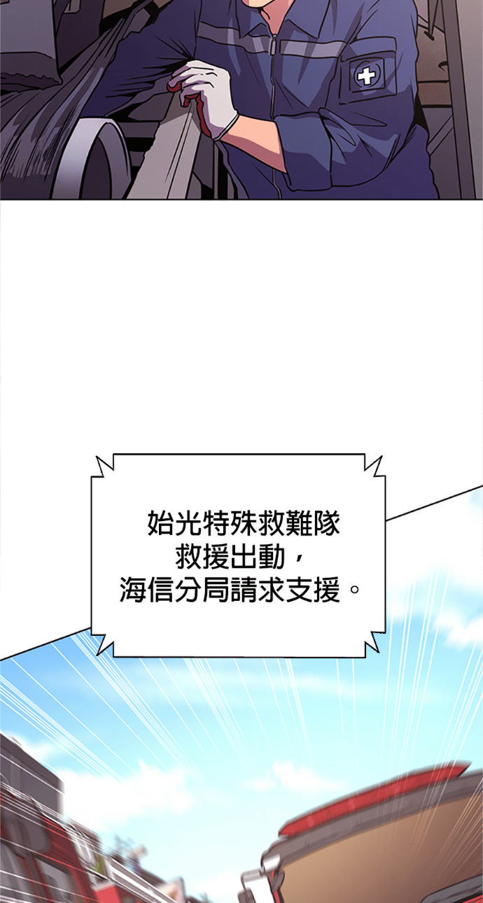 [第3季 第65话] 特殊能力(3) 第15页