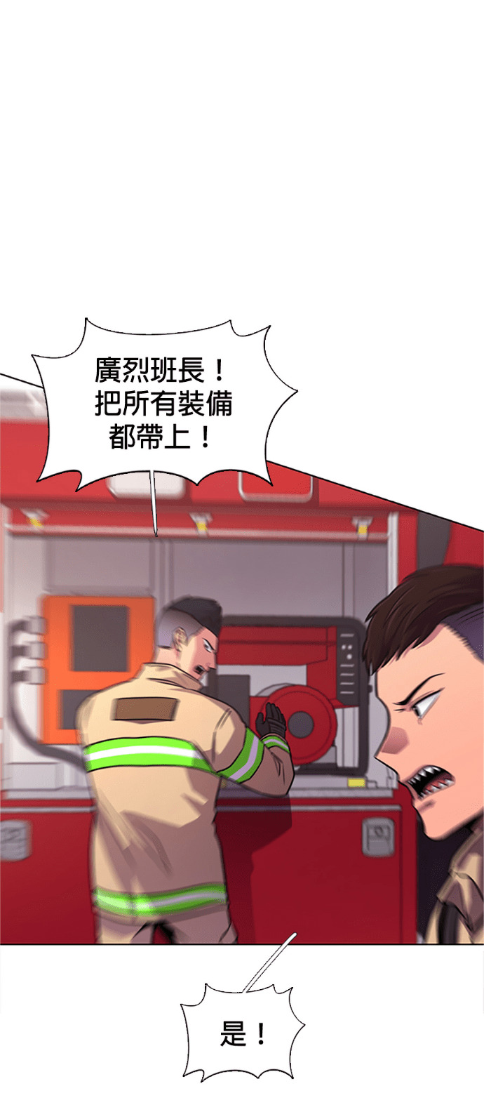 [第3季 第65话] 特殊能力(3) 第24页