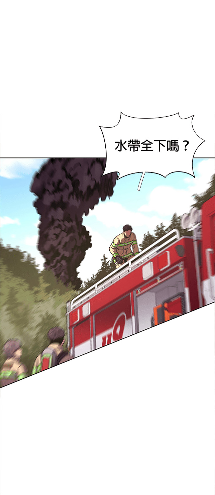 [第3季 第65话] 特殊能力(3) 第25页