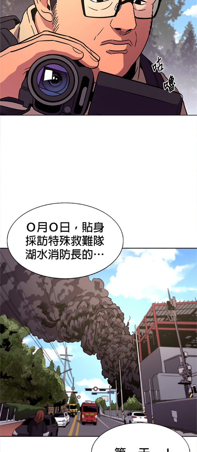 [第3季 第65话] 特殊能力(3) 第27页
