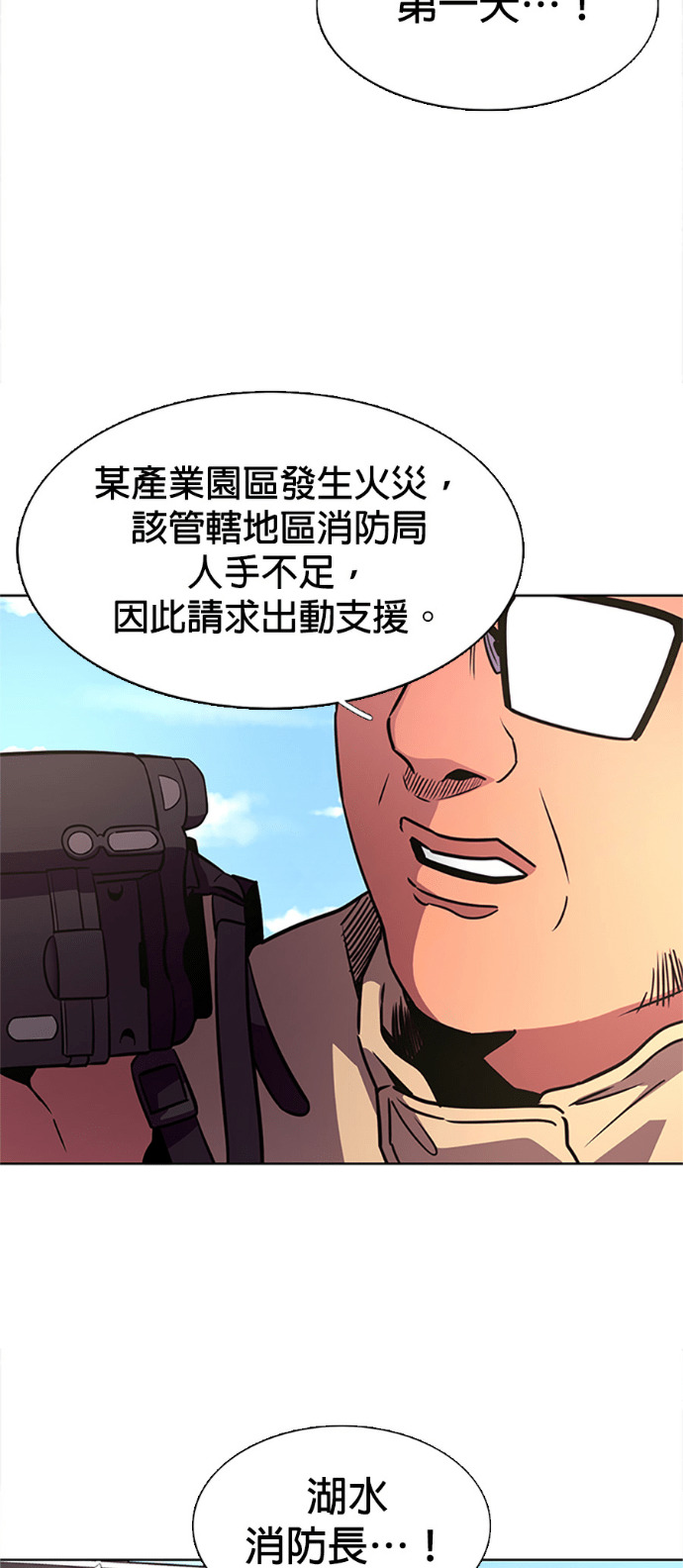 [第3季 第65话] 特殊能力(3) 第28页