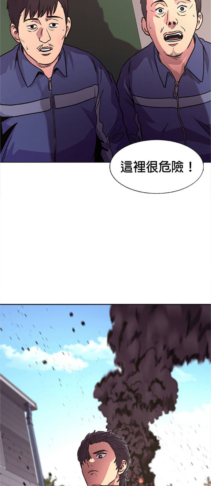 [第3季 第65话] 特殊能力(3) 第31页