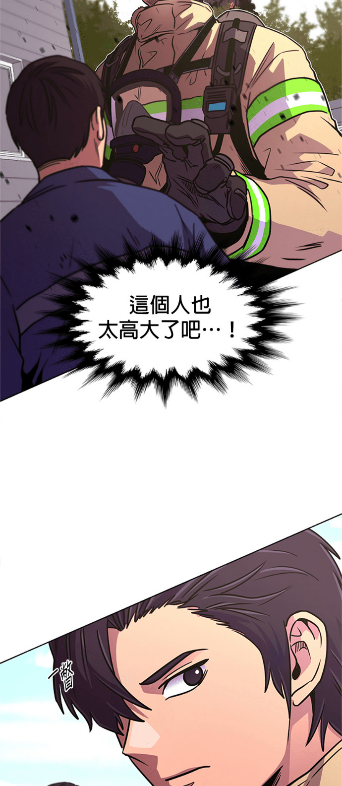 [第3季 第65话] 特殊能力(3) 第32页