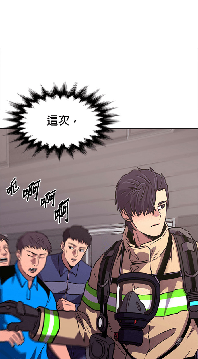[第3季 第65话] 特殊能力(3) 第34页