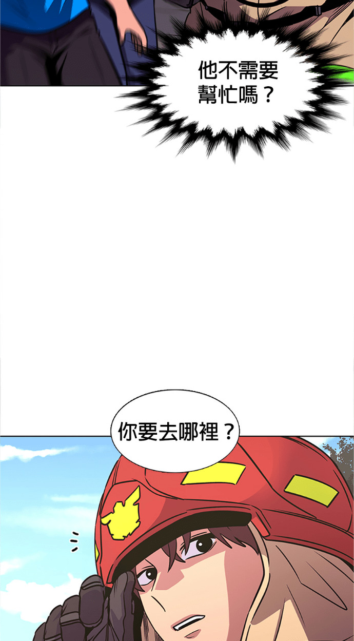 [第3季 第65话] 特殊能力(3) 第35页