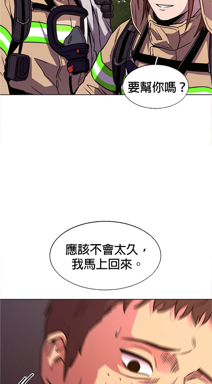 [第3季 第65话] 特殊能力(3) 第37页