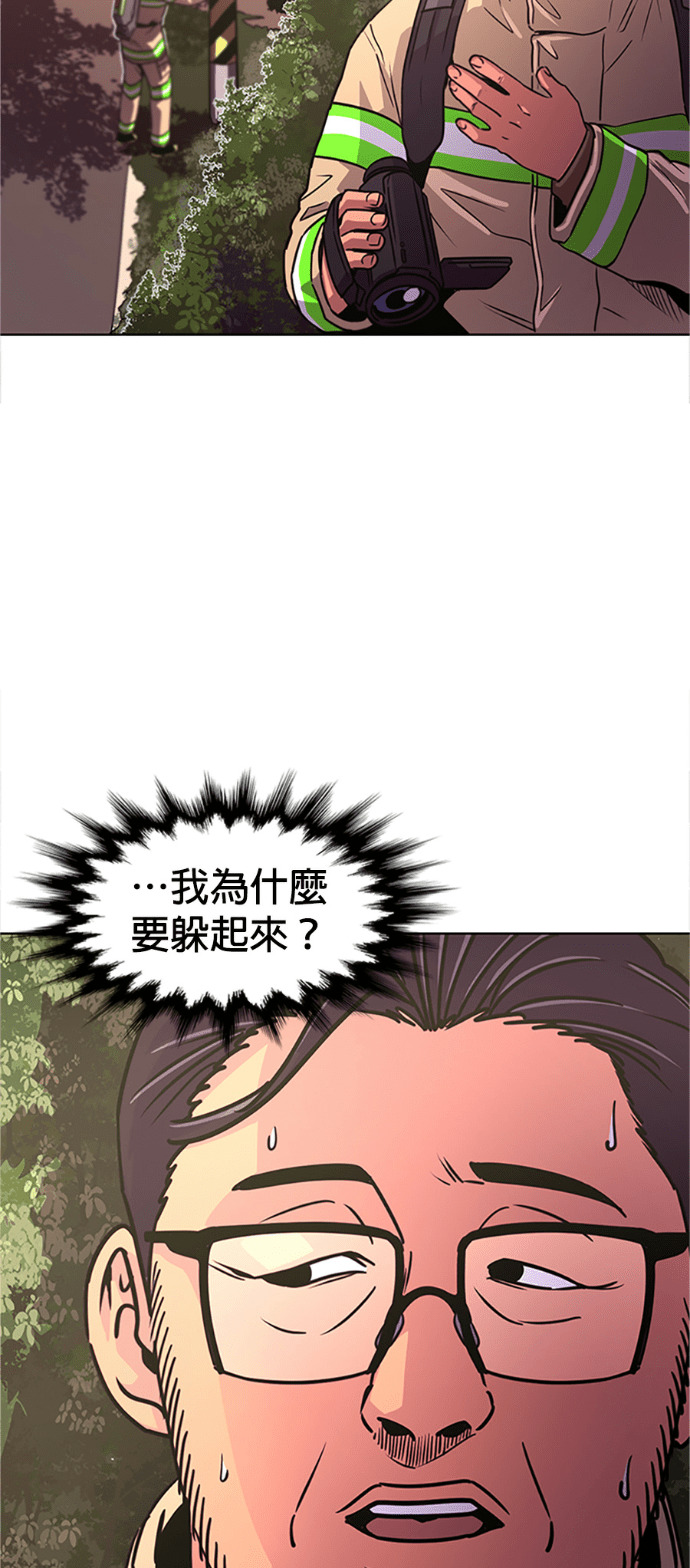 [第3季 第65话] 特殊能力(3) 第45页