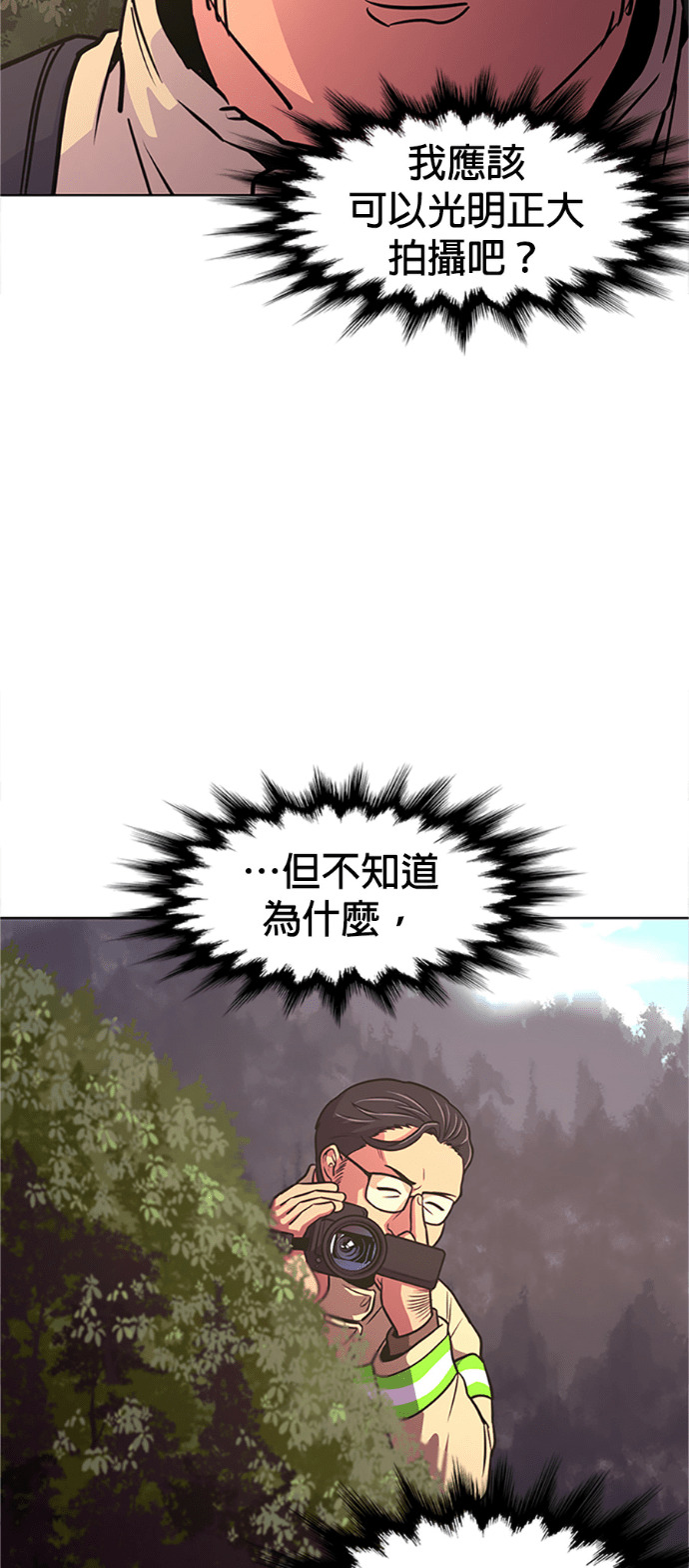 [第3季 第65话] 特殊能力(3) 第46页