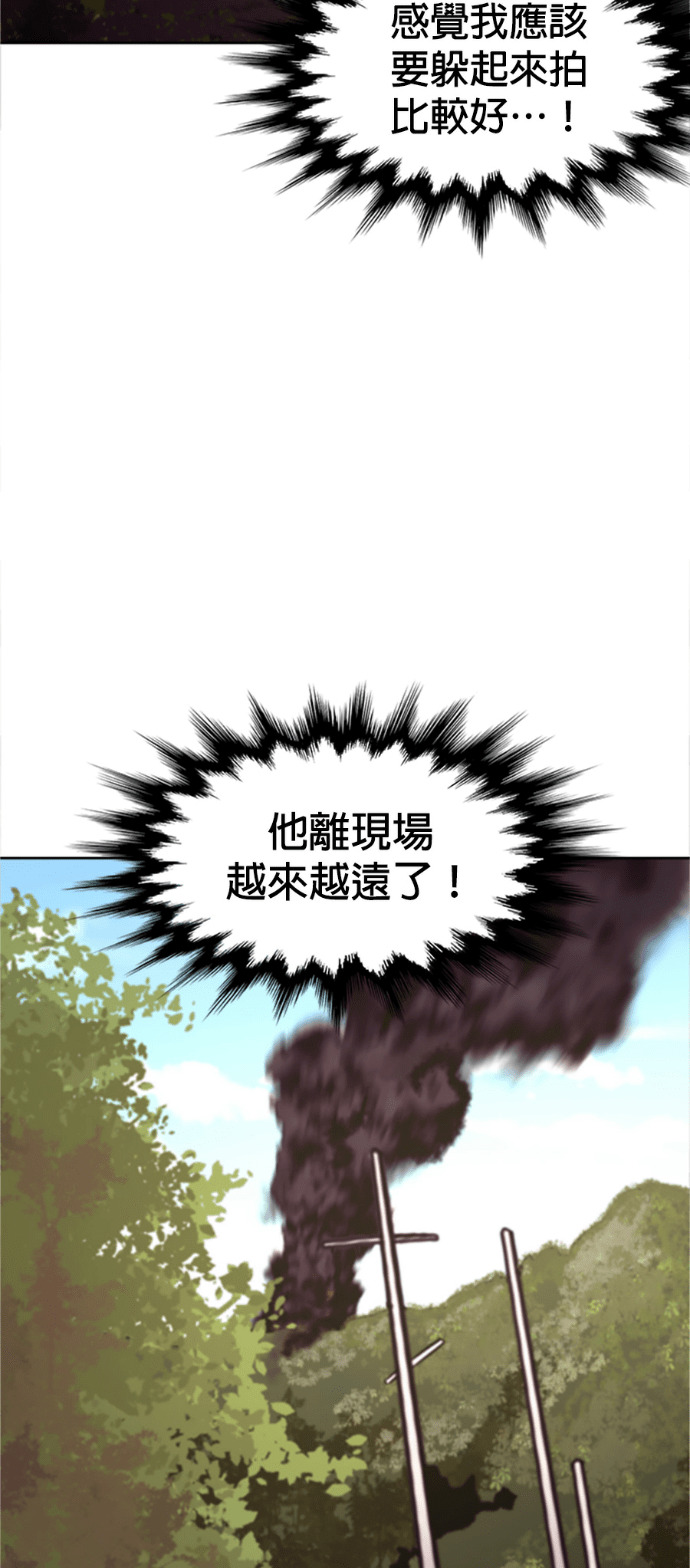 [第3季 第65话] 特殊能力(3) 第47页