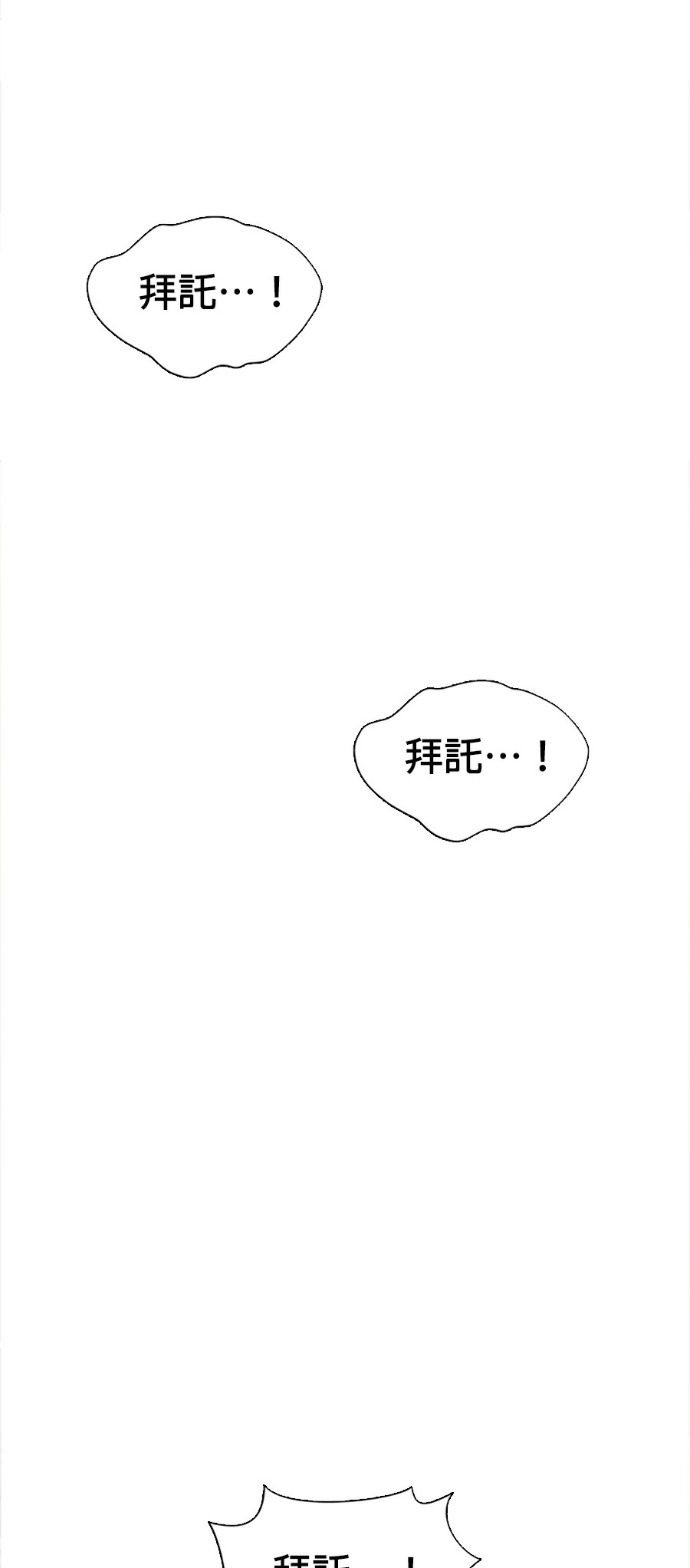 [第3季 第65话] 特殊能力(3) 第49页