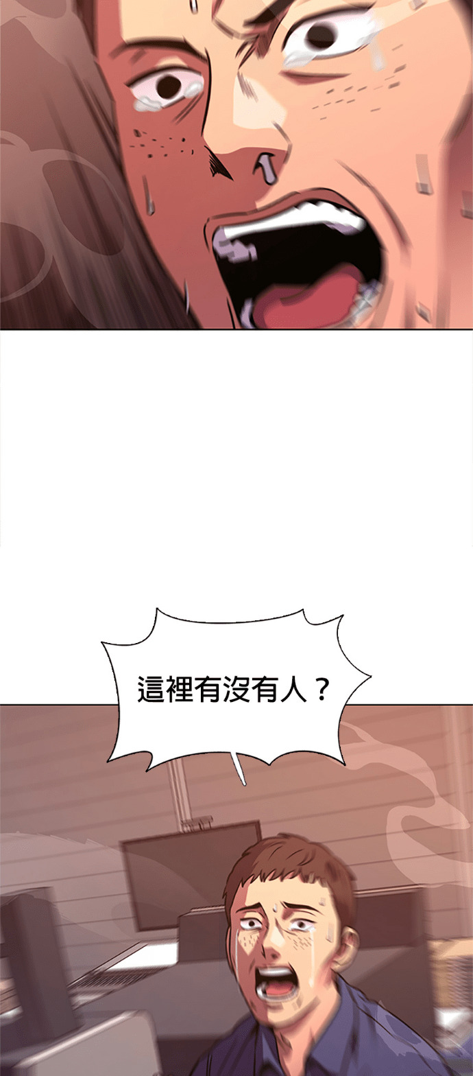 [第3季 第65话] 特殊能力(3) 第51页