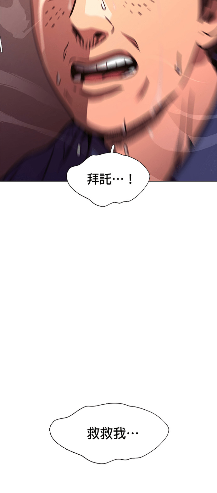 [第3季 第65话] 特殊能力(3) 第53页