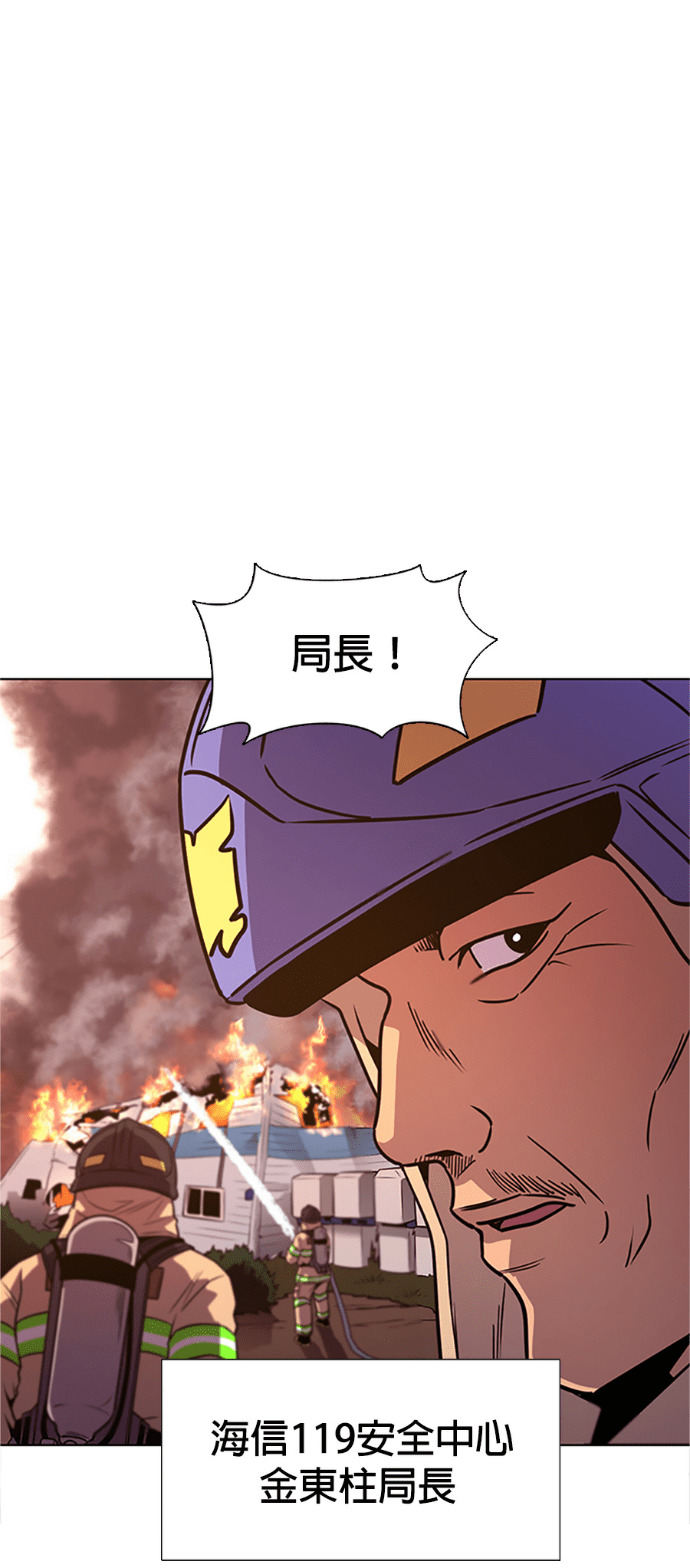 [第3季 第65话] 特殊能力(3) 第54页