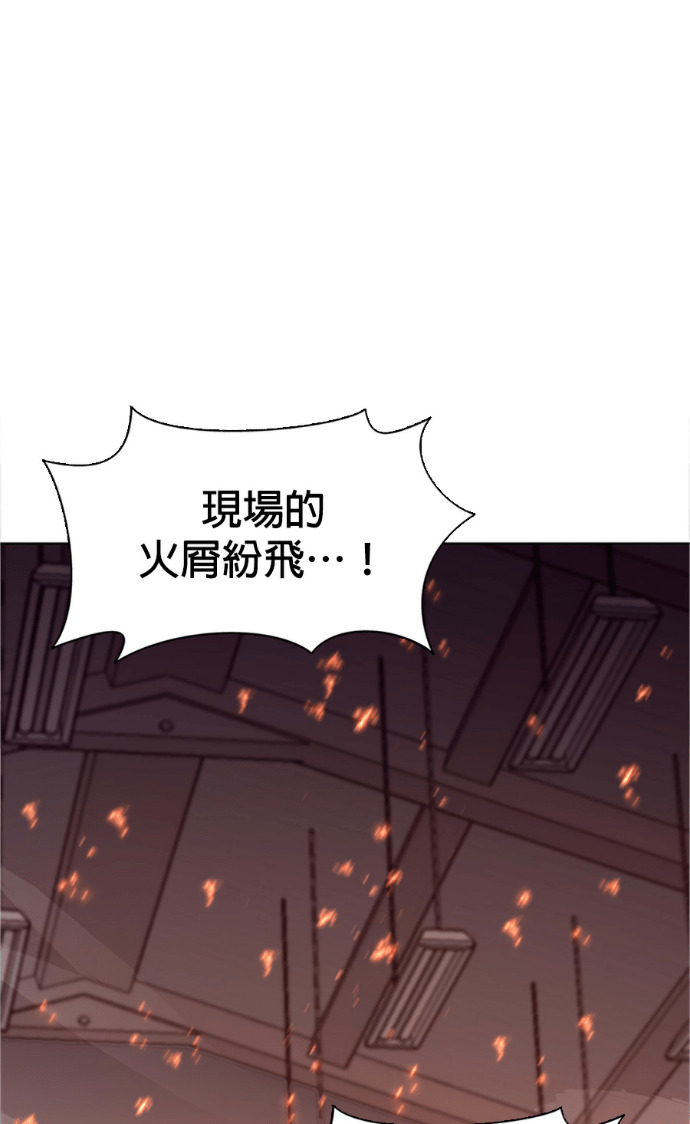 [第3季 第65话] 特殊能力(3) 第55页