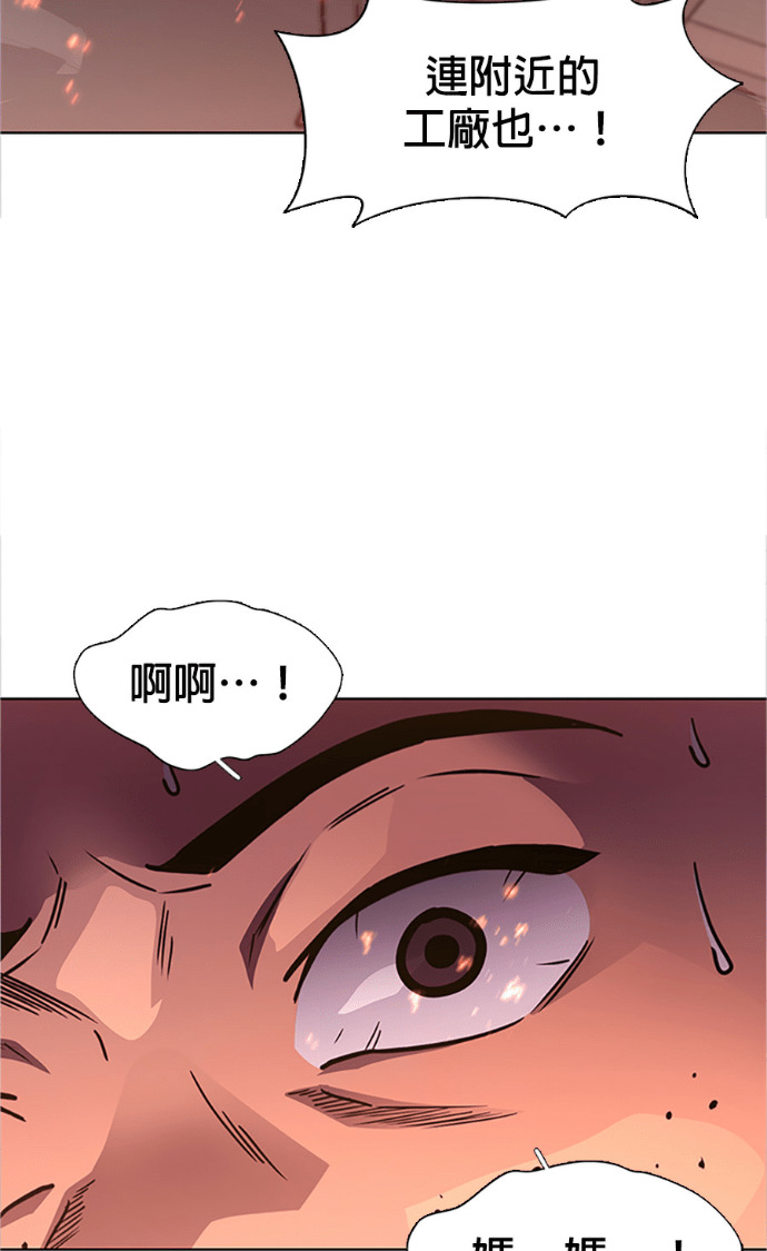 [第3季 第65话] 特殊能力(3) 第56页