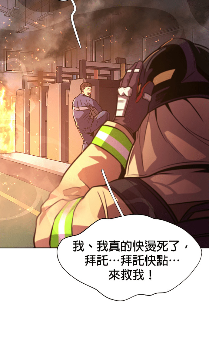 [第3季 第65话] 特殊能力(3) 第65页