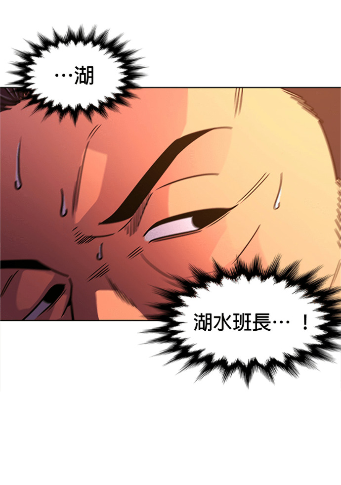 [第3季 第65话] 特殊能力(3) 第69页