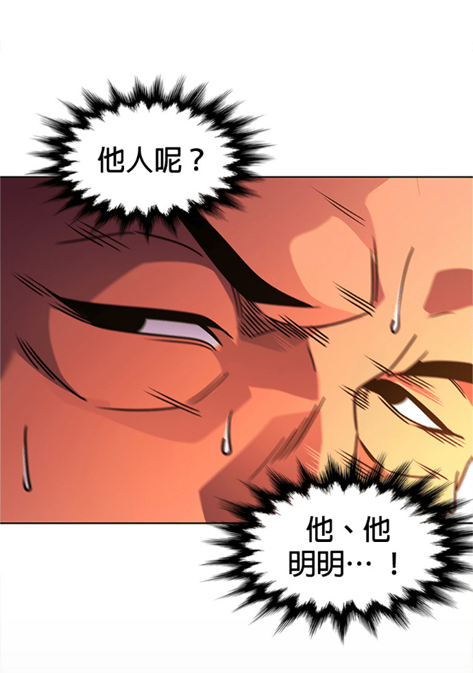 [第3季 第65话] 特殊能力(3) 第70页