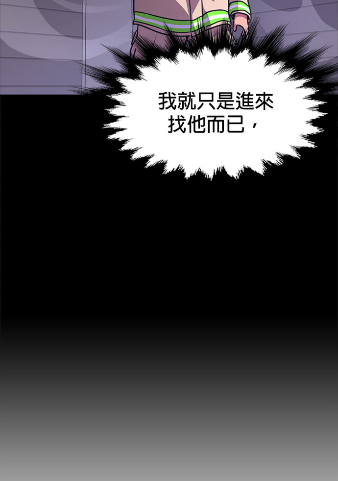 [第3季 第65话] 特殊能力(3) 第74页