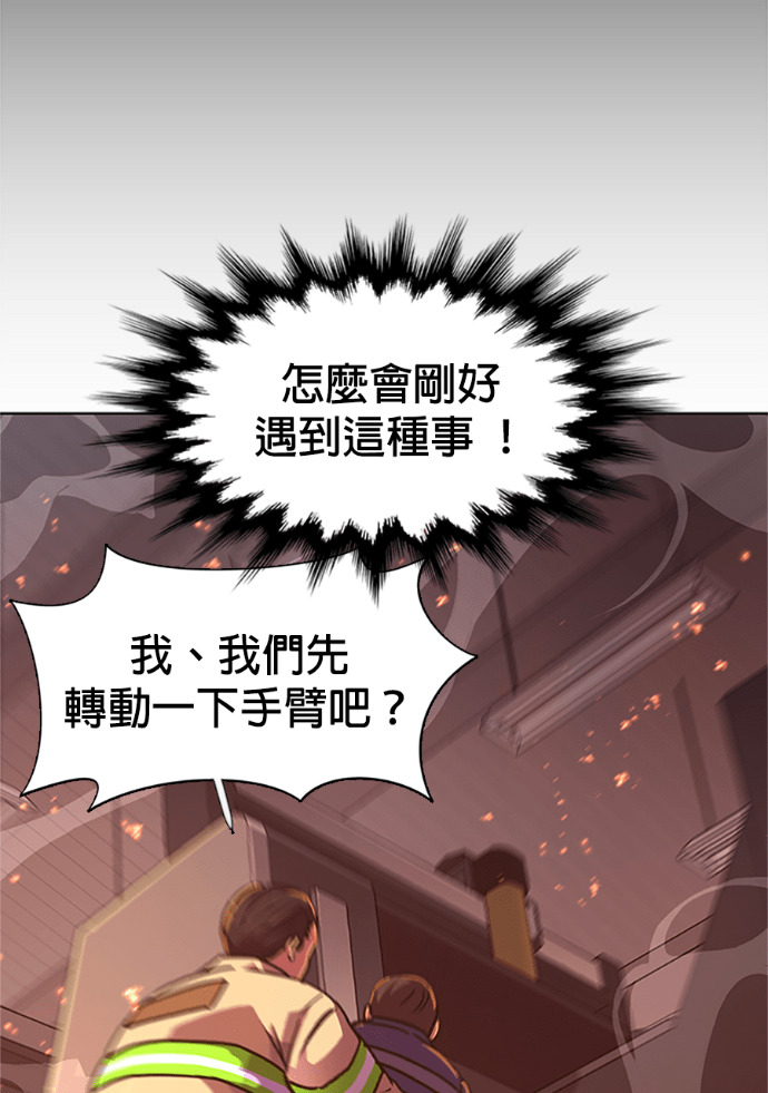 [第3季 第65话] 特殊能力(3) 第75页