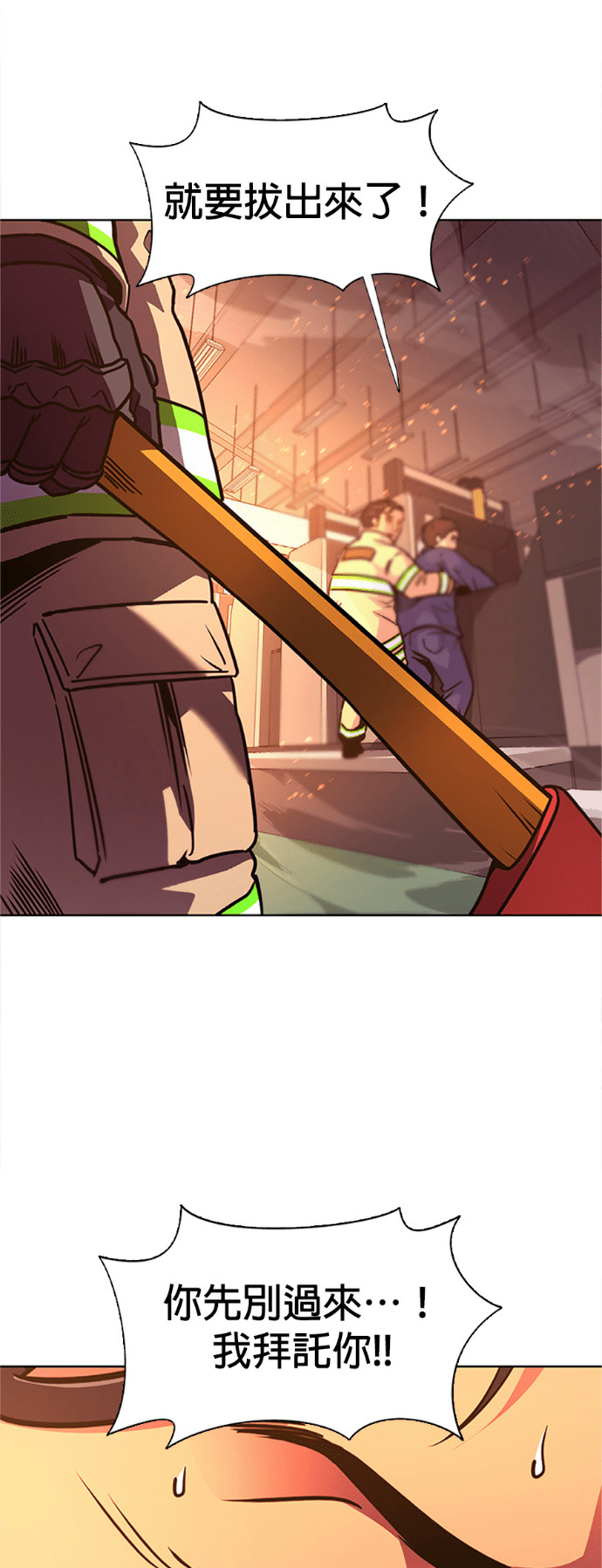 [第3季 第65话] 特殊能力(3) 第83页