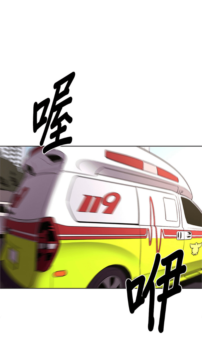 [第3季 第66话] 特殊能力(4) 第1页
