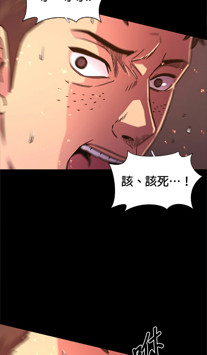 [第3季 第66话] 特殊能力(4) 第4页