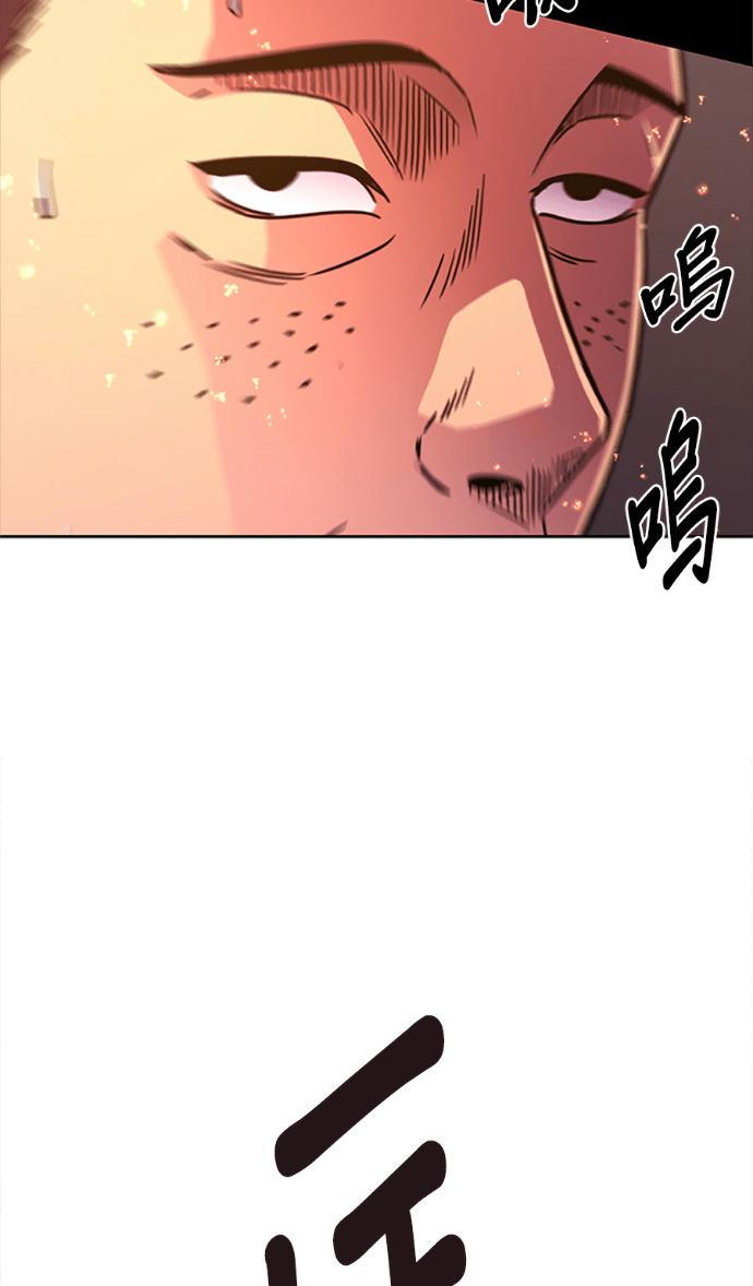 [第3季 第66话] 特殊能力(4) 第5页