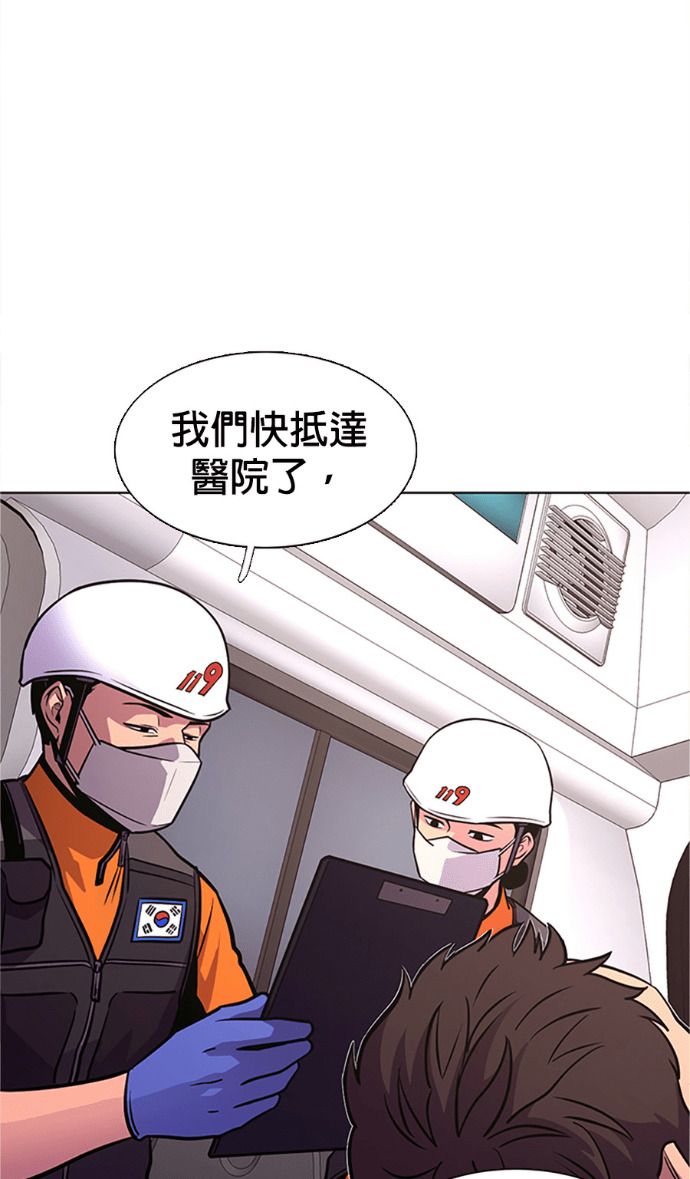 [第3季 第66话] 特殊能力(4) 第10页