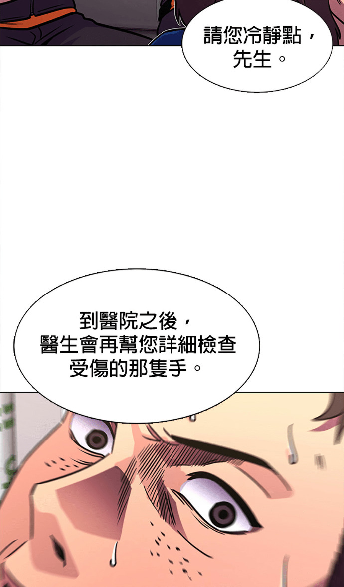 [第3季 第66话] 特殊能力(4) 第11页