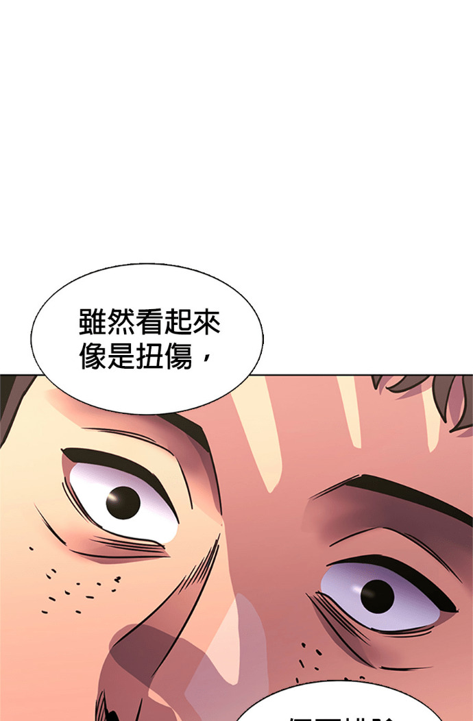[第3季 第66话] 特殊能力(4) 第15页