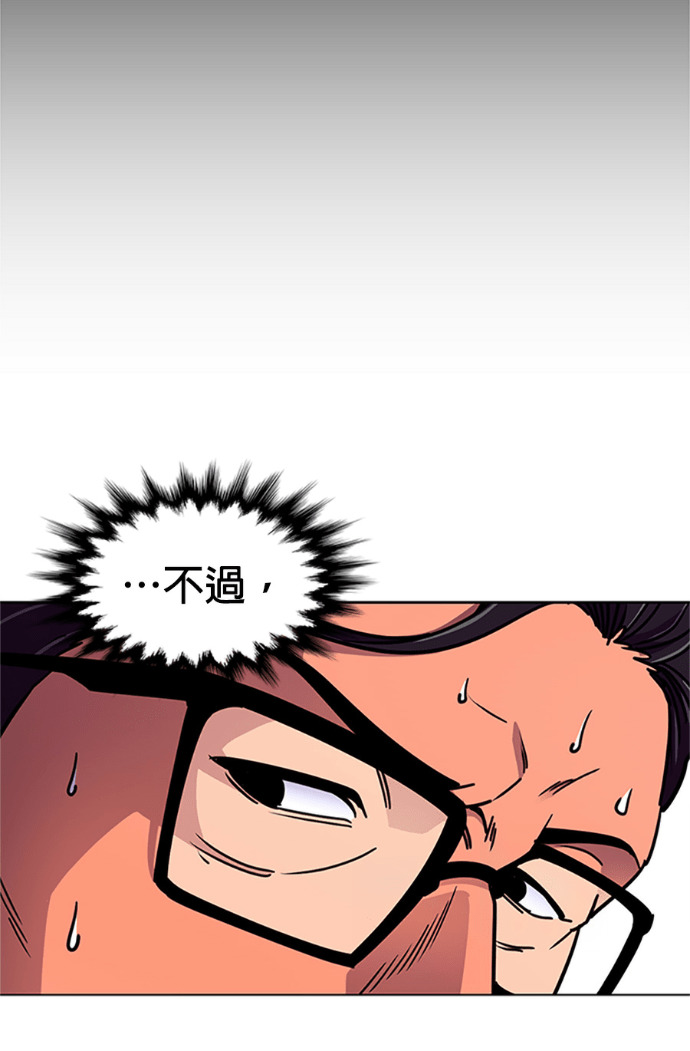 [第3季 第66话] 特殊能力(4) 第26页