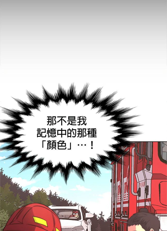 [第3季 第66话] 特殊能力(4) 第39页