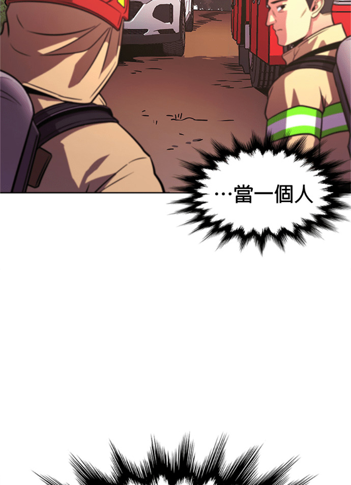 [第3季 第66话] 特殊能力(4) 第40页