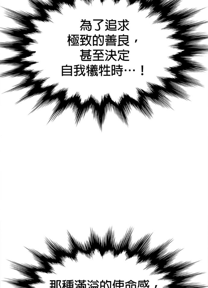 [第3季 第66话] 特殊能力(4) 第41页