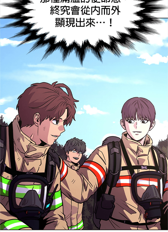 [第3季 第66话] 特殊能力(4) 第42页