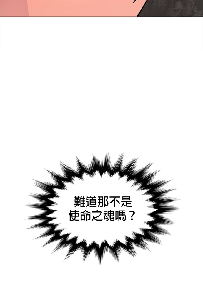 [第3季 第66话] 特殊能力(4) 第45页