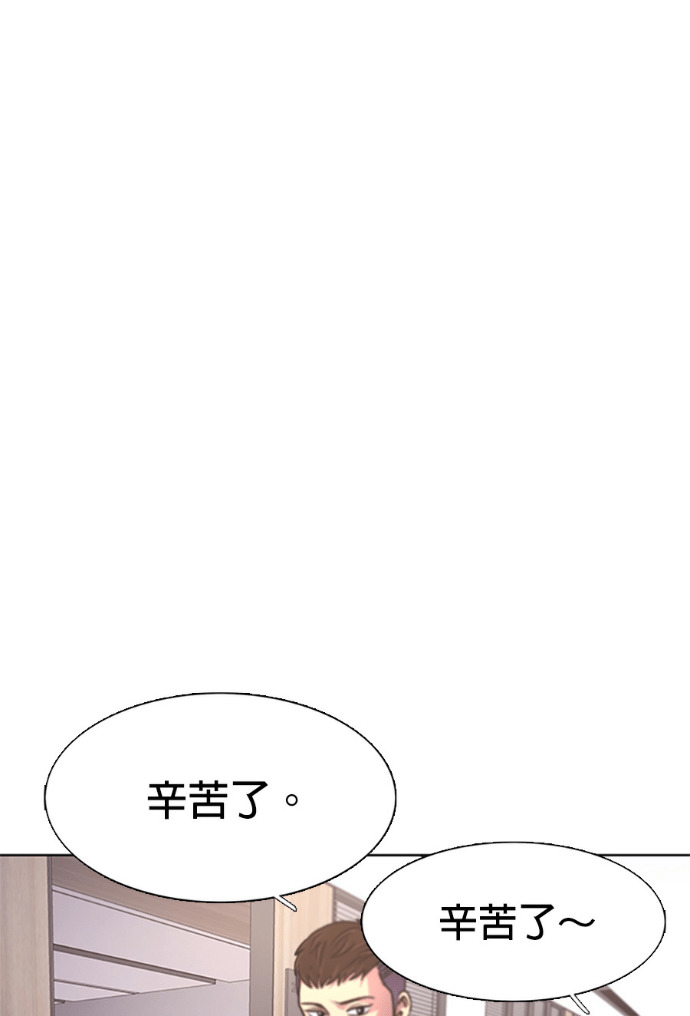 [第3季 第66话] 特殊能力(4) 第48页