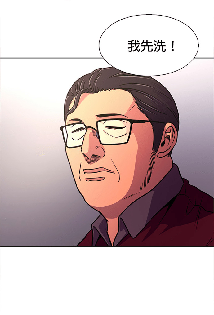 [第3季 第66话] 特殊能力(4) 第50页